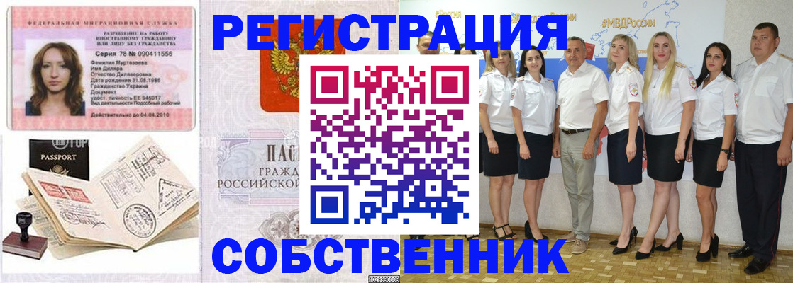 прописка ребенка в Завитинске