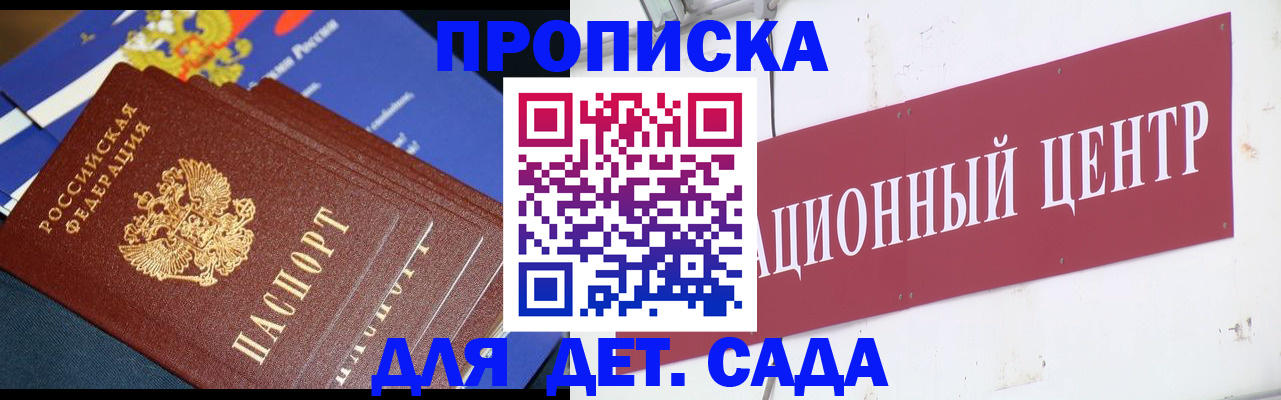 где прописаться в Завитинске