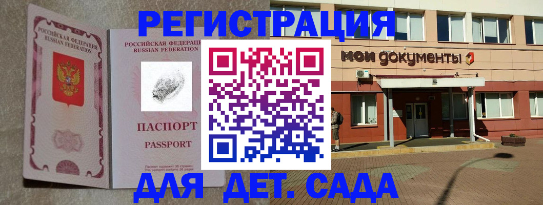 прописка регистрация в Завитинске